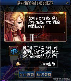 私服地下城多少钱