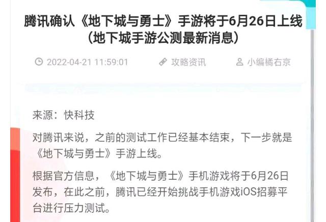 爵迹地下城私服（爵迹 手游）