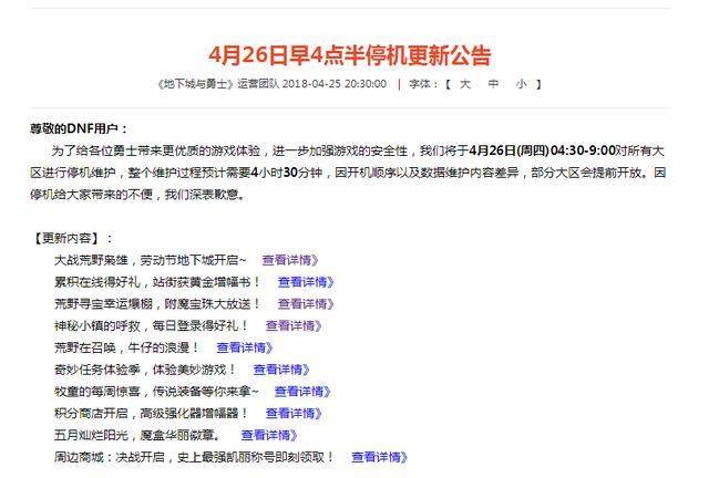 dnf86版本新开公益服发布网无cd技巧
