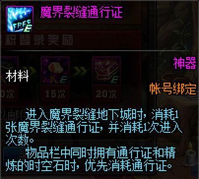 炎黄DNF公益服发布网(游戏介绍及玩法攻略) 炎黄DNF公益服发布网(游戏介绍及玩法攻略)