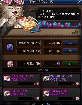 霸者地下城私服辅助(霸者装备) 霸者地下城私服辅助(霸者装备)