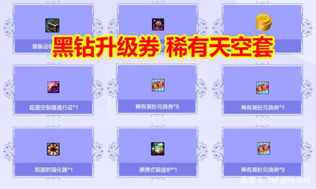 玲琅地下城私服