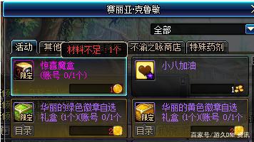 玲琅地下城私服 玲琅地下城私服