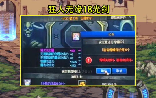 爱疯地下城私服 爱疯地下城私服