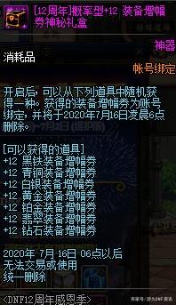私服dnf100手动升级(dnf100怎么快速升级) 私服dnf100手动升级(dnf100怎么快速升级)