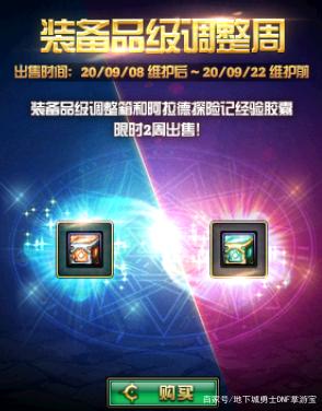 旧忆DNF公益服发布网下载及安装教程,最新DNF公益服发布网开服时间 旧忆DNF公益服发布网下载及安装教程,最新DNF公益服发布网开服时间