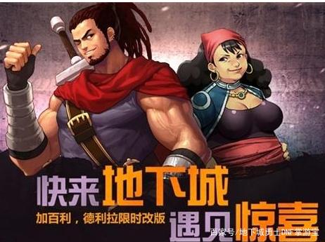 畅游地下城私服介绍(畅游dnf攻略) 畅游地下城私服介绍(畅游dnf攻略)