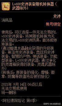 无双地下城私服(dnf无双之魂是什么职业) 无双地下城私服(dnf无双之魂是什么职业)