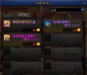 <strong>9地下城私服</strong>