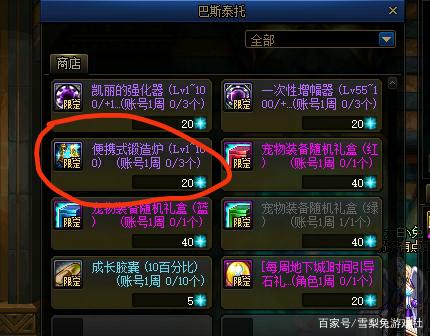 皇朝地下城私服崩山击范围(dnf崩山击无敌) 皇朝地下城私服崩山击范围(dnf崩山击无敌)